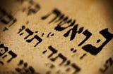 The word Bereshit in the Torah.