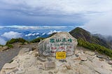 雪山單攻