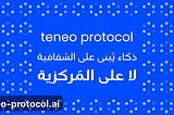 بروتوكول تينيو: