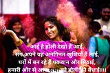 top 10 holi shayari in hindi and english in 2021