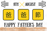 Father’s Day: Celebrating Together