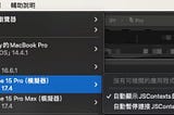 iOS 16.4後 Safari 開發者無法看到Webview console