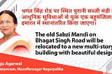 Beautification of Muzaffarnagar under the leadership of Anju Agarwal