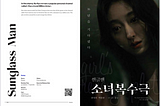 MetaZellys Character, ‘Sunglass Man: Girl’s Revenge’ Protagonist Makes Global Debut in 120…