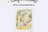 Marc Chagall’s artwork was auctioned at a secret open event on canvas for 3810 won.