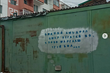 Вандализм-аас эрүүлжүүлэх рүү