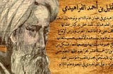 How to Write an Arabic Poem