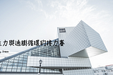 【總體經濟】這波原物料循環要結束了嗎？生產力與通膨循環的接力賽