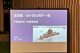 《海鯤破浪》新書分享會速記