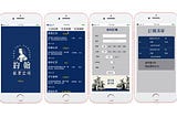 『約翰紅茶公司訂飲料app』2.0