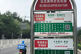 A Beijing Community’s Hope for a Subway Station is Derailed by Coronavirus