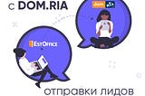 Интеграция с DOM.RIA