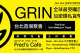 GRIN 台北首場聚會