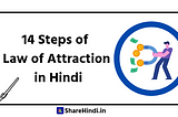 Law of Attraction in Hindi