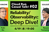 Cloud Run Casual Talk! #2 を開催しました！