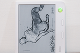 2024 刷書．9 月已讀 ｜《樂土在上》、《性的正義》、《人鼠之間》、《永別書》
