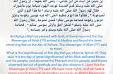 Fasting on ‘Ashura