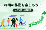 国内で250万人がダウンロードしたスマホアプリ「Miles」都道府県別【徒歩・ランニング】ランキングを発表