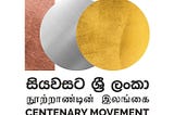 Frequently Asked Questions about The Centenary Movement