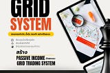 Online Course : Grid Beta Plus ++ (Forex and Commodity) รุ่น 8