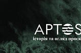 Aptos: історія та огляд проєкту