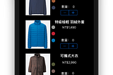 瘋狂購物APP - UNIQLO