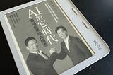 《AI的它時代》台灣企業的大機遇 — 讀書心得