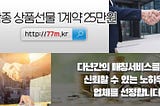 풋옵션차트분석, 코스피200선물차트분석, 독일지수 제공, 파격 이벤트 102710
