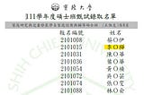 超過我所求所想