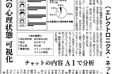 日経産業新聞に「A;」の取材記事が掲載されました