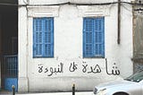 الأيام الكاشفة
