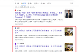 看政府資料,最為公允!