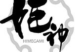 Himegami
