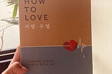 How To Love (Yoon Hong Gyun) — Book Summary and Notes