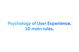 Psychology of User Experience. 20 main rules.