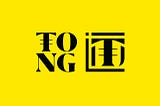 TONG: New Year, New Brand