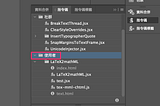 先進的管理 InDesign 指令碼