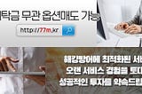 모멘텀지표, 해외선물만기일 코스닥코스피차이 상품선물매매기법 어디서 해야 할까 039200