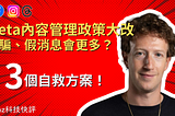 新一季節目《Tenz科技快評》全新推出