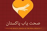 SEHAT YAB PAKISTAN