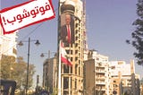 #FactCheck: How a fake poster of Donald Trump went viral in Lebanon
