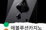 전략과 혁신: Evolution Gaming의 한국 온라인 카지노에서의 승리 공식 — Evolution Casino Korea