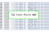 แจกโค้ด ยิง Multicast/เปลี่ยน Richmenu แบบรัวๆ