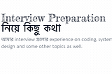 Interview Preparation নিয়ে কিছু কথা