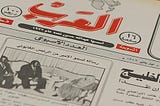 A Brief History of Print Journalism in Qatar