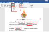 เทคนิคการดึงข้อมูลจาก Excel มาใส่ใน Word และการสร้างเอกสารอัตโนมัติ