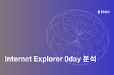 Internet Explorer 0day 분석