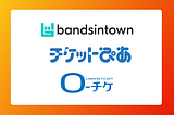 Bandsintown partners with Ticket Pia and Lawson Ticket in Japan.