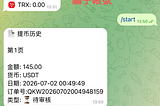 安全提醒：謹防 Telegram 上假冒的比特派錢包帳戶