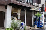 エスプレッソ珈琲 吉田屋 - 酒造2016